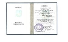 диплом о высшем образовании