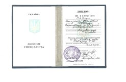 диплом о высшем образовании