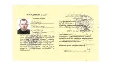 аттестация